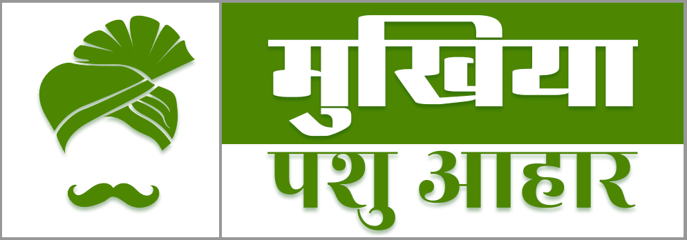 Mukhiya Pashu Aahar Logo