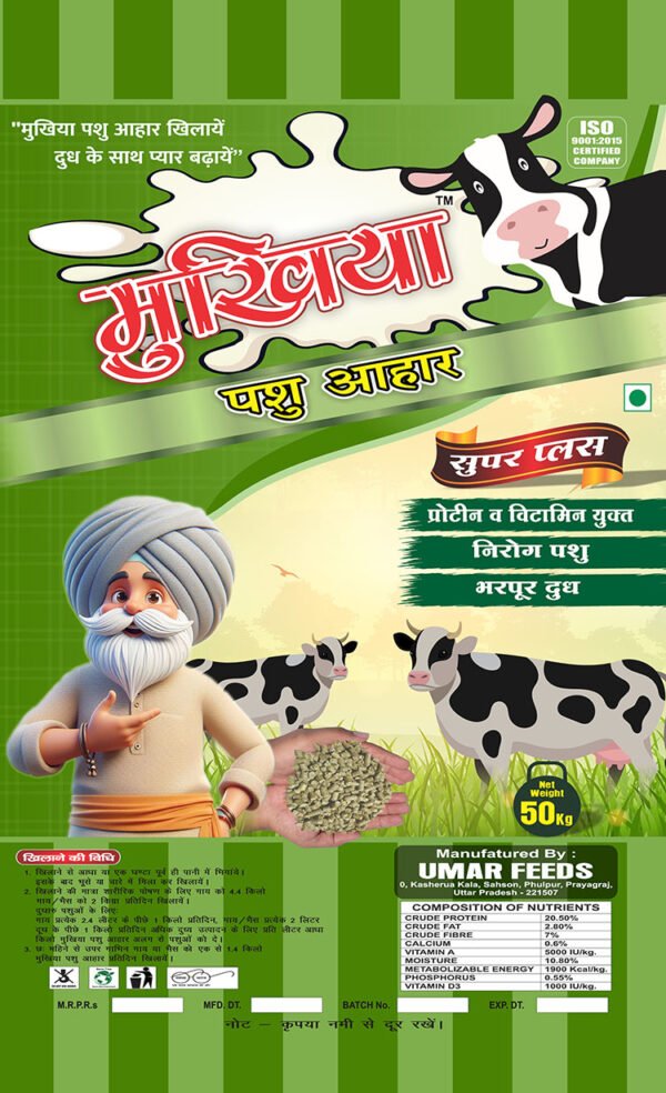 Mukhiya Super Plus 50Kg